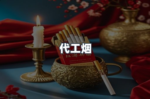 越南香烟系列